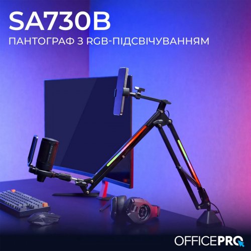Стойка-пантограф OfficePro SA730 RGB Black купить в Украине: Киев, Днепр, Харьков, Одесса  | Низкая цена, отзывы, характеристики от TELEMART фото
