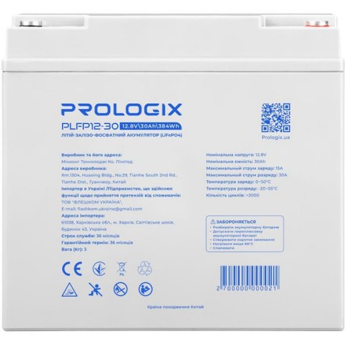 Аккумуляторная батарея Prologix 12.8V 30Ah (PLFP12-30) купить в Украине: Киев, Днепр, Харьков, Одесса  | Низкая цена, отзывы, характеристики от TELEMART фото