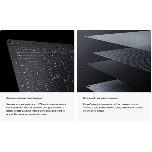 Сонячна панель EcoFlow 160W NextGen Solar Panel (EFSOLAR160W-N) купити в Україні: Київ, Львів, Хмельницький, Тернопіль, Івано-Франківськ | Низька ціна, відгуки, характеристики від TELEMART фото