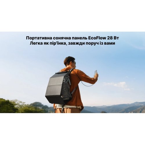 Сонячна панель EcoFlow 28W Solar Panel (EFSOLAR28W-P-S-TY-4-EU) купити в Україні: Київ, Львів, Хмельницький, Тернопіль, Івано-Франківськ | Низька ціна, відгуки, характеристики від TELEMART фото