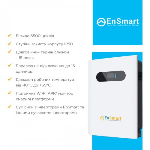 Аккумуляторная батарея EnSmart SolarAll 51.2V 106A 5.42kWh (ENBPSA5000LW048-1) купить в Украине: Киев, Днепр, Харьков, Одесса  | Низкая цена, отзывы, характеристики от TELEMART фото