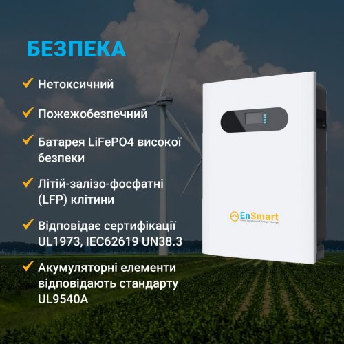 Аккумуляторная батарея EnSmart SolarAll 51.2V 106A 5.42kWh (ENBPSA5000LW048-1) купить в Украине: Киев, Днепр, Харьков, Одесса  | Низкая цена, отзывы, характеристики от TELEMART фото