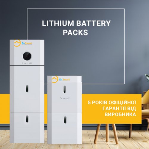 Аккумуляторная батарея EnSmart PowerAll 51.2V 100A 5.1kWh (ENBPPWH5000L048-1) купить в Украине: Киев, Днепр, Харьков, Одесса  | Низкая цена, отзывы, характеристики от TELEMART фото