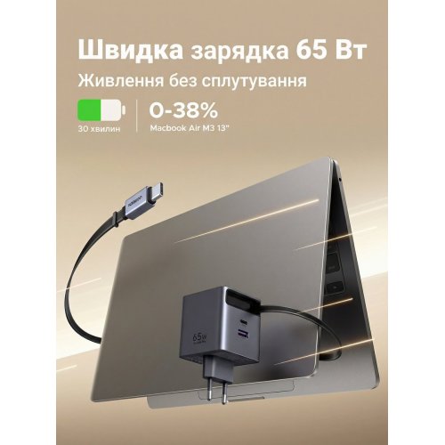 Сетевое зарядное устройство Ugreen X615 GaN USB + USB Type-C with Retractable Cable 65W (65825) Grey купить в Украине: Киев, Днепр, Харьков, Одесса  | Низкая цена, отзывы, характеристики от TELEMART фото