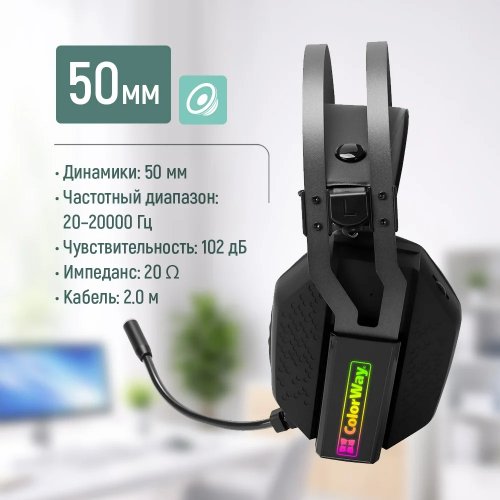 Навушники ColorWay Hyperblast RGB (CW-HPG05BK) Black купити в Україні: Київ, Львів, Хмельницький, Тернопіль, Івано-Франківськ | Низька ціна, відгуки, характеристики від TELEMART фото