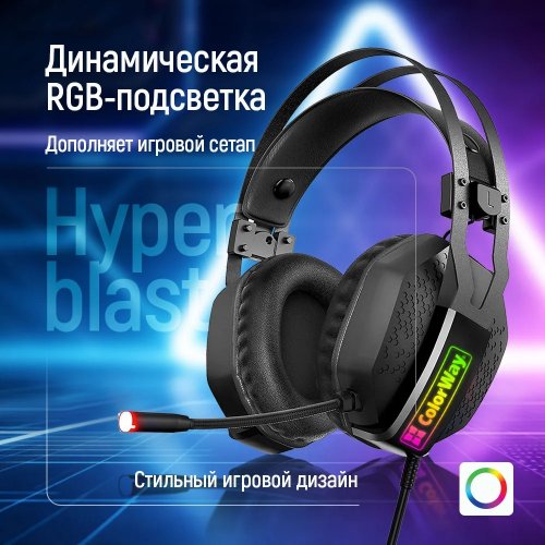 Навушники ColorWay Hyperblast RGB (CW-HPG05BK) Black купити в Україні: Київ, Львів, Хмельницький, Тернопіль, Івано-Франківськ | Низька ціна, відгуки, характеристики від TELEMART фото