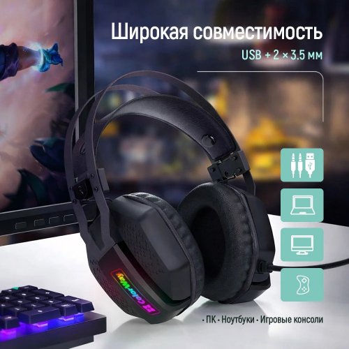 Навушники ColorWay Hyperblast RGB (CW-HPG05BK) Black купити в Україні: Київ, Львів, Хмельницький, Тернопіль, Івано-Франківськ | Низька ціна, відгуки, характеристики від TELEMART фото