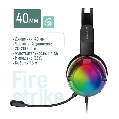 Навушники ColorWay Firestrike RGB (CW-HPG04BK) Black купити в Україні: Київ, Львів, Хмельницький, Тернопіль, Івано-Франківськ | Низька ціна, відгуки, характеристики від TELEMART фото