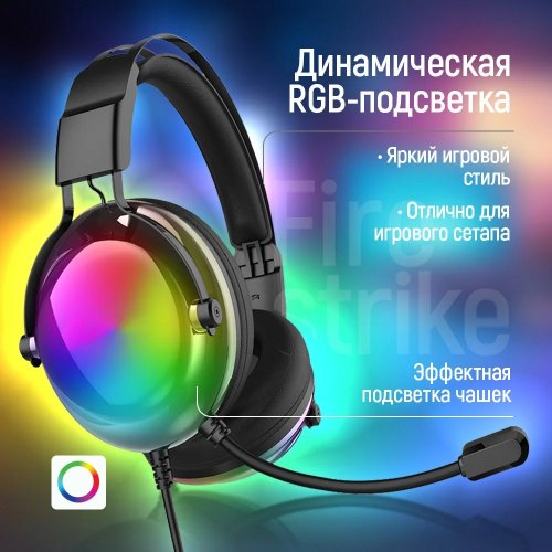 Навушники ColorWay Firestrike RGB (CW-HPG04BK) Black купити в Україні: Київ, Львів, Хмельницький, Тернопіль, Івано-Франківськ | Низька ціна, відгуки, характеристики від TELEMART фото