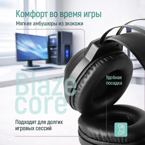 Наушники ColorWay BlazeCore RGB (CW-HPG03BK) Black купить в Украине: Киев, Днепр, Харьков, Одесса  | Низкая цена, отзывы, характеристики от TELEMART фото