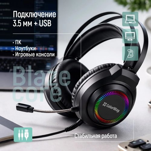 Наушники ColorWay BlazeCore RGB (CW-HPG03BK) Black купить в Украине: Киев, Днепр, Харьков, Одесса  | Низкая цена, отзывы, характеристики от TELEMART фото