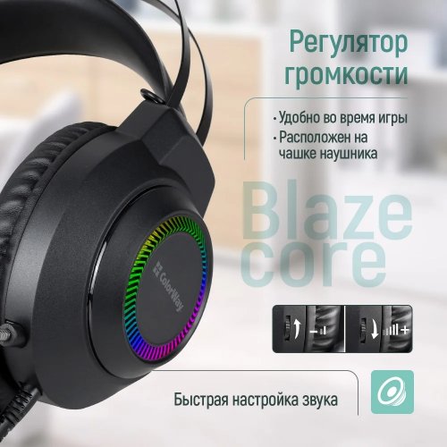 Наушники ColorWay BlazeCore RGB (CW-HPG03BK) Black купить в Украине: Киев, Днепр, Харьков, Одесса  | Низкая цена, отзывы, характеристики от TELEMART фото