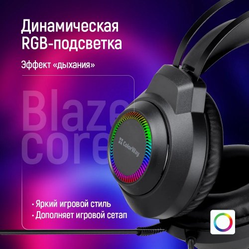 Наушники ColorWay BlazeCore RGB (CW-HPG03BK) Black купить в Украине: Киев, Днепр, Харьков, Одесса  | Низкая цена, отзывы, характеристики от TELEMART фото