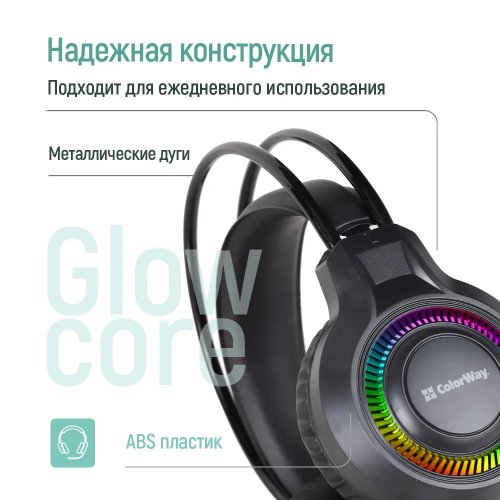Наушники ColorWay GlowCore RGB (CW-HPG02BK) Black купить в Украине: Киев, Днепр, Харьков, Одесса  | Низкая цена, отзывы, характеристики от TELEMART фото