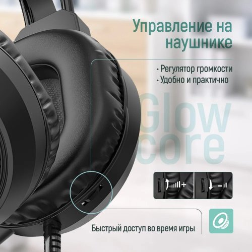 Наушники ColorWay GlowCore RGB (CW-HPG02BK) Black купить в Украине: Киев, Днепр, Харьков, Одесса  | Низкая цена, отзывы, характеристики от TELEMART фото