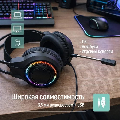 Наушники ColorWay GlowCore RGB (CW-HPG02BK) Black купить в Украине: Киев, Днепр, Харьков, Одесса  | Низкая цена, отзывы, характеристики от TELEMART фото