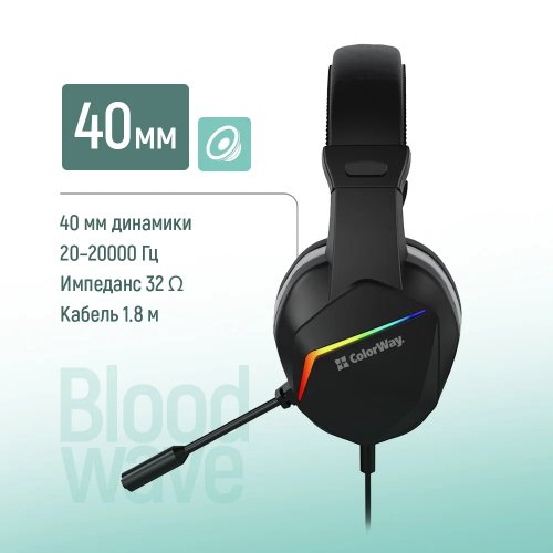 Навушники ColorWay Bloodwave LED (CW-HPG01BK) Black купити в Україні: Київ, Львів, Хмельницький, Тернопіль, Івано-Франківськ | Низька ціна, відгуки, характеристики від TELEMART фото