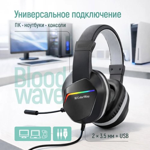 Навушники ColorWay Bloodwave LED (CW-HPG01BK) Black купити в Україні: Київ, Львів, Хмельницький, Тернопіль, Івано-Франківськ | Низька ціна, відгуки, характеристики від TELEMART фото