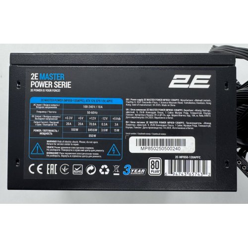 Блок живлення 2E Master Power 850W (2E-MP850-120APFC) (Відновлено продавцем, 874471) купити в Україні: Київ, Львів, Хмельницький, Тернопіль, Івано-Франківськ | Перевірка сумісності, низька ціна, відгуки, характеристики від TELEMART фото
