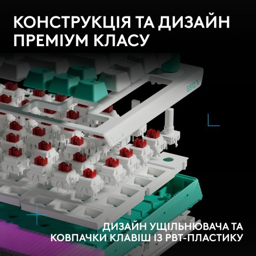 Клавиатура Logitech G512 X Mechanical Tactile (920-013955) White купить в Украине: Киев, Днепр, Харьков, Одесса  | Низкая цена, отзывы, характеристики от TELEMART фото