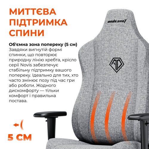 Уцінка ігрове крісло Anda Seat Novis L Fabric (AD23-L-01-G-F) Gray (Розкрита упаковка, 874912) купити в Україні: Київ, Львів, Хмельницький, Тернопіль, Івано-Франківськ | Низька ціна, відгуки, характеристики від TELEMART фото