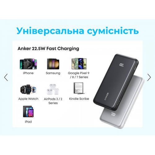 Powerbank Anker 20000mAh 22.5W (A110EH11) Black купити в Україні: Київ, Львів, Хмельницький, Тернопіль, Івано-Франківськ | Низька ціна, відгуки, характеристики від TELEMART фото