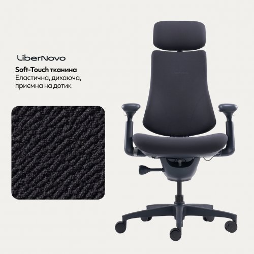 Ергономічне крісло LiberNovo Omni (CP-GW-0000015-00-01) Midnight Black купити в Україні: Київ, Львів, Хмельницький, Тернопіль, Івано-Франківськ | Низька ціна, відгуки, характеристики від TELEMART фото