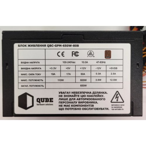 Блок живлення QUBE 650W (QBC-GPM-650W-80B) (Відновлено продавцем, 879078) купити в Україні: Київ, Львів, Хмельницький, Тернопіль, Івано-Франківськ | Перевірка сумісності, низька ціна, відгуки, характеристики від TELEMART фото