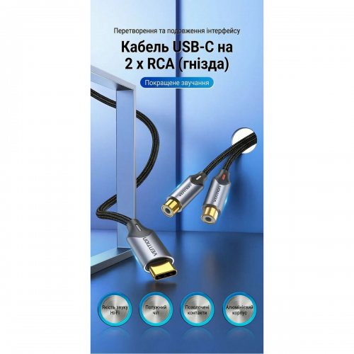 Кабель Vention USB Type-C to 2 x RCA 0.5m (BGVHD) Black купить в Украине: Киев, Днепр, Харьков, Одесса  | Низкая цена, отзывы, характеристики от TELEMART фото