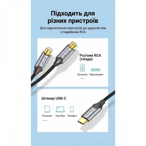 Кабель Vention USB Type-C to 2 x RCA 0.5m (BGVHD) Black купить в Украине: Киев, Днепр, Харьков, Одесса  | Низкая цена, отзывы, характеристики от TELEMART фото
