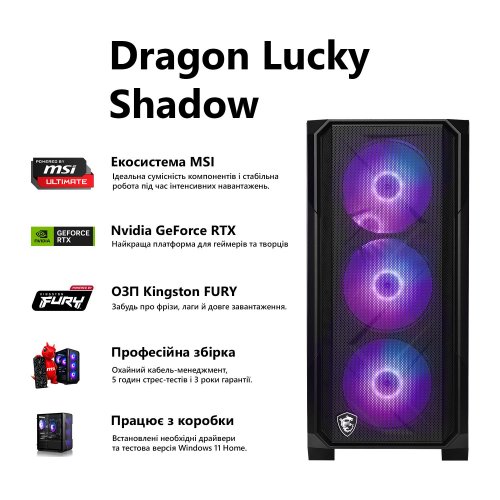 Комп'ютер Dragon Lucky Shadow Powered_by MSI (RTX5070+R7 7700) Black купити в Україні | Telemart фото