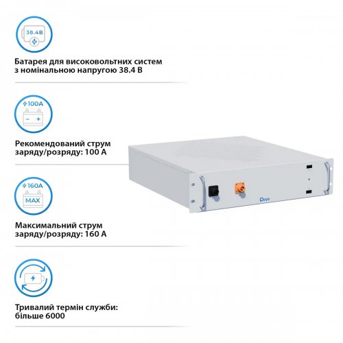 Аккумуляторная батарея Deye LiFePO4 HV 38.4V 200Ah 7.68kWh (BOS-A) купить в Украине: Киев, Днепр, Харьков, Одесса  | Низкая цена, отзывы, характеристики от TELEMART фото