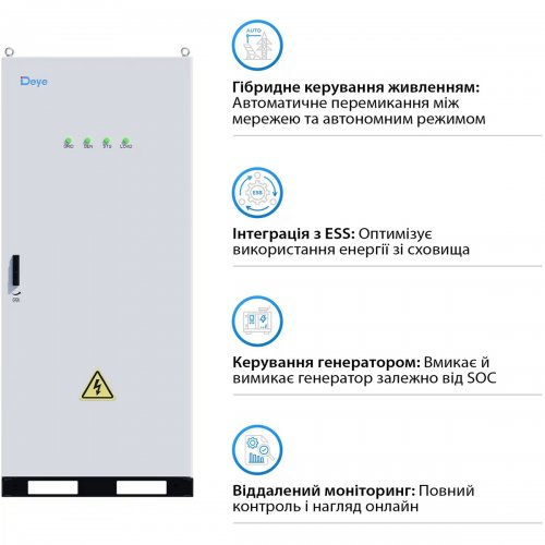 Коммутационный шкаф АВР Deye MS-TS500-2 500KW 10ms for MS-GS215 (MS-TS500-2) купить в Украине: Киев, Днепр, Харьков, Одесса  | Низкая цена, отзывы, характеристики от TELEMART фото