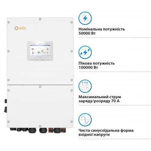 Гібридний трифазний інвертор Solis S6 50000W (S6-EH3P50K-H) купити в Україні: Київ, Львів, Хмельницький, Тернопіль, Івано-Франківськ | Низька ціна, відгуки, характеристики від TELEMART фото