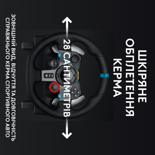 Уценка руль с педалями Logitech G29 Driving Force Racing Wheel (941-000112) Black (Следы использования, 883560) купить в Украине: Киев, Днепр, Харьков, Одесса  | Низкая цена, отзывы, характеристики от TELEMART фото