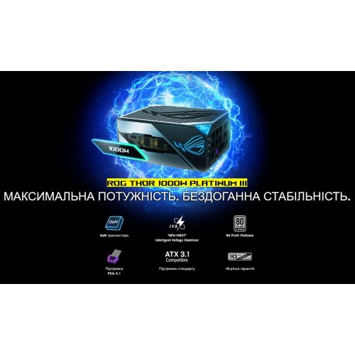 Блок питания Asus ROG Thor 1000W Platinum III (90YE00V8-B0NA00) Black купить в Украине: Киев, Днепр, Харьков, Одесса  | Проверка совместимости, низкая цена, отзывы, характеристики от TELEMART фото
