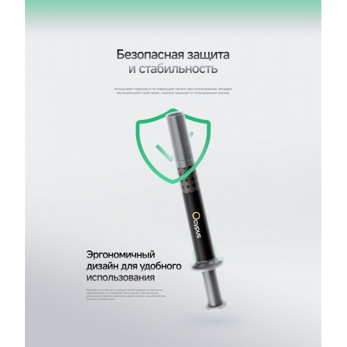 Термопаста Ocypus Gamma ET40 4g (GAMMA-ET40-GRN00XXX-GL) купити в Україні: Київ, Львів, Хмельницький, Тернопіль, Івано-Франківськ | Низька ціна, відгуки, характеристики від TELEMART фото