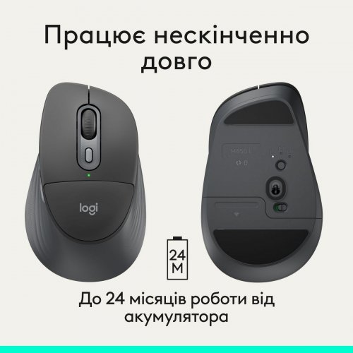 Мышка Logitech Signature Comfort Plus M850 L Wireless (910-007715) Graphite купить в Украине: Киев, Днепр, Харьков, Одесса  | Низкая цена, отзывы, характеристики от TELEMART фото