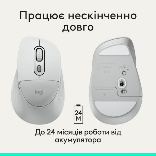 Мышка Logitech Signature Comfort Plus M850 L Wireless (910-007716) Off-White купить в Украине: Киев, Днепр, Харьков, Одесса  | Низкая цена, отзывы, характеристики от TELEMART фото