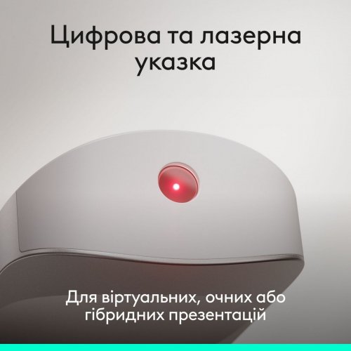 Презентер Logitech Spotlight 2 (910-007673) Light Lilac купити в Україні: Київ, Львів, Хмельницький, Тернопіль, Івано-Франківськ | Низька ціна, відгуки, характеристики від TELEMART фото