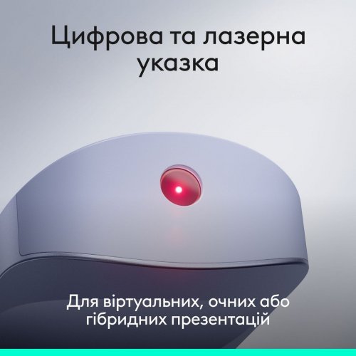 Презентер Logitech Spotlight 2 (910-007674) Sand купити в Україні: Київ, Львів, Хмельницький, Тернопіль, Івано-Франківськ | Низька ціна, відгуки, характеристики від TELEMART фото