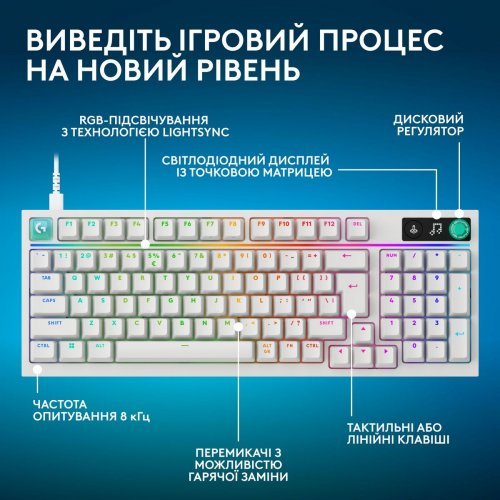 Клавіатура Logitech G316 X 98 RGB Mechanical Tactile (920-014231) White купити в Україні: Київ, Львів, Хмельницький, Тернопіль, Івано-Франківськ | Низька ціна, відгуки, характеристики від TELEMART фото