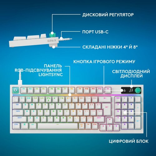 Клавіатура Logitech G316 X 98 RGB Mechanical Tactile (920-014231) White купити в Україні: Київ, Львів, Хмельницький, Тернопіль, Івано-Франківськ | Низька ціна, відгуки, характеристики від TELEMART фото