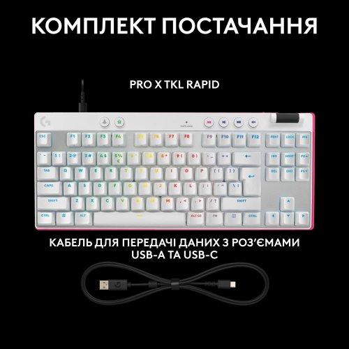 Уценка клавиатура Logitech G Pro X TKL Rapid Magnetic Linear (920-013242) White (Вскрытая упаковка, 887657) купить в Украине: Киев, Днепр, Харьков, Одесса  | Низкая цена, отзывы, характеристики от TELEMART фото