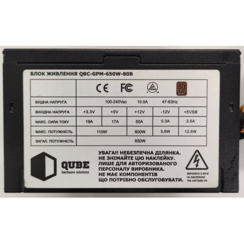 Блок питания QUBE 650W (QBC-GPM-650W-80B) (Восстановлено продавцом, 888447) купить в Украине: Киев, Днепр, Харьков, Одесса  | Проверка совместимости, низкая цена, отзывы, характеристики от TELEMART фото