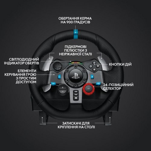 Уцінка кермо з педалями Logitech G29 SE Racing Wheel and Pedals (991-000557) Black (Розкрита упаковка, 888844) купити в Україні: Київ, Львів, Хмельницький, Тернопіль, Івано-Франківськ | Низька ціна, відгуки, характеристики від TELEMART фото
