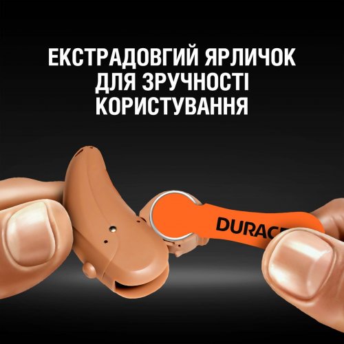 Батарейки Duracell ZA13 Hearing Aid 6 шт. (5017065/5011447/5007513) купить в Украине: Киев, Днепр, Харьков, Одесса  | Низкая цена, отзывы, характеристики от TELEMART фото