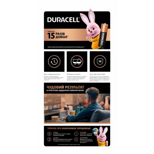 Батарейки Duracell AA (LR06) MN1500 4 шт. (5020542/5020630/5014459/5006200) купити в Україні | Telemart фото