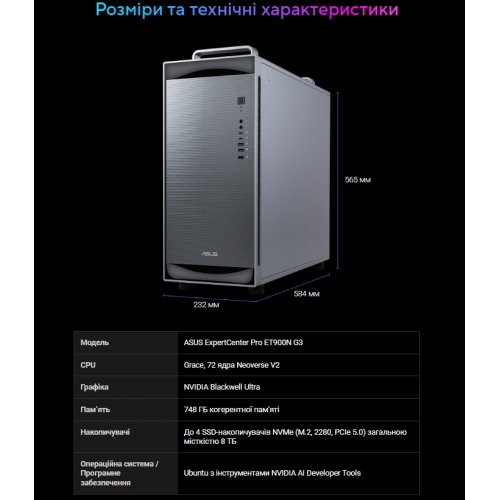 Суперкомпьютер Asus ExpertCenter Pro ET900N G3-4T-02 (90WS00B2-M000S0) Grey купить в Украине: Киев, Днепр, Харьков, Одесса  | Низкая цена, отзывы, характеристики от TELEMART фото