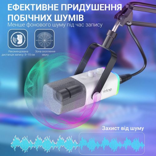 Уцінка мікрофон Fifine AM8T White (Сліди використання, 890829) купити в Україні: Київ, Львів, Хмельницький, Тернопіль, Івано-Франківськ | Низька ціна, відгуки, характеристики від TELEMART фото